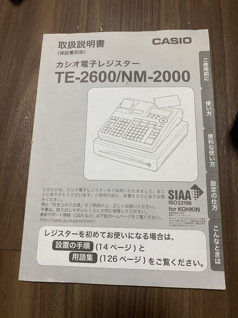 CASIO 電子レジスター TE-2600/NM-2000