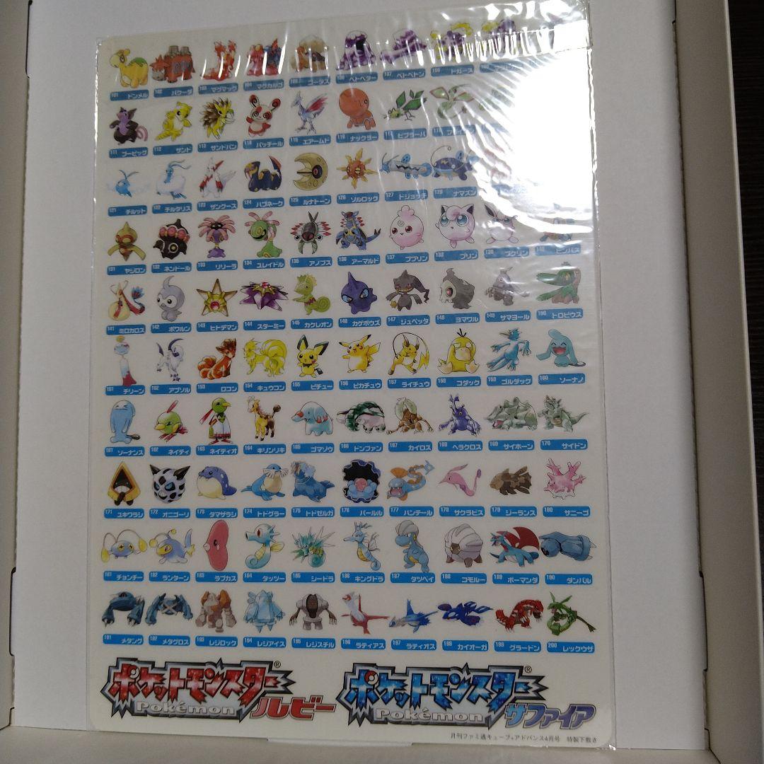 GBA ポケットモンスター ルビーサファイア 2本セット - メルカリ