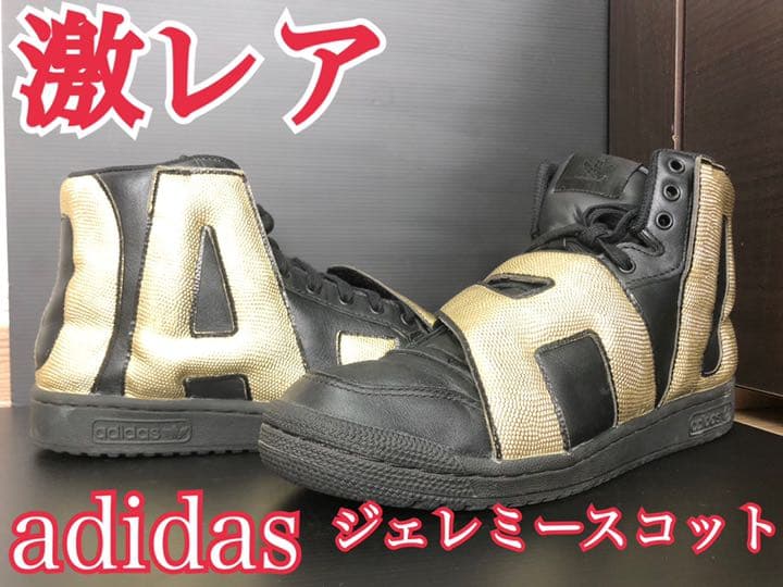 激レア adidas✖︎ジェレミースコット レターズゴールド 28.5cm