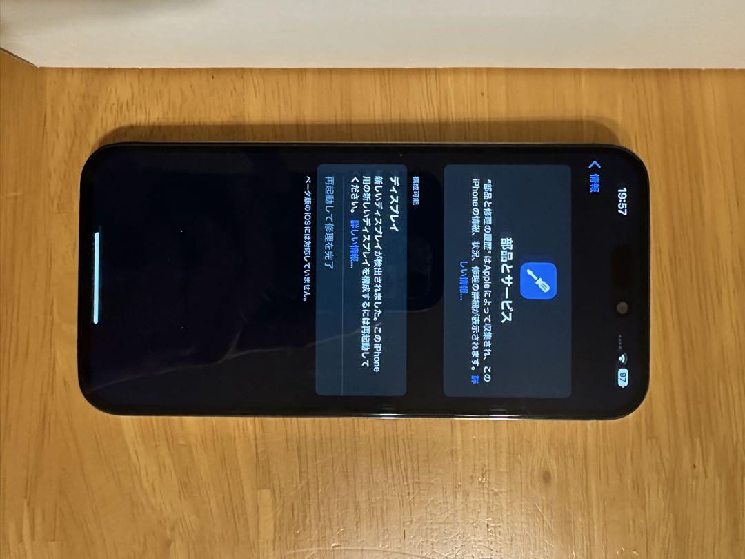 iPhone14 Pro Max 128GB SIMフリー