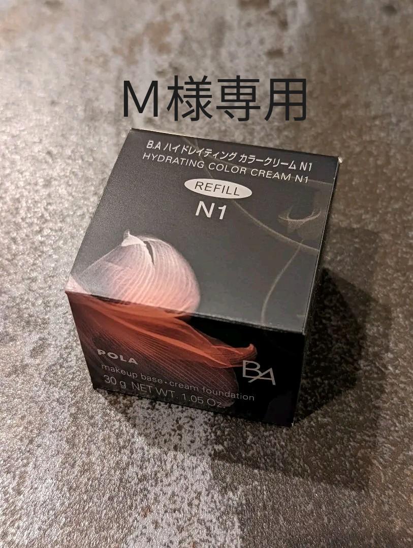 3000円 すぐったレディース福袋 POLA BAハイドレイティングカラークリーム