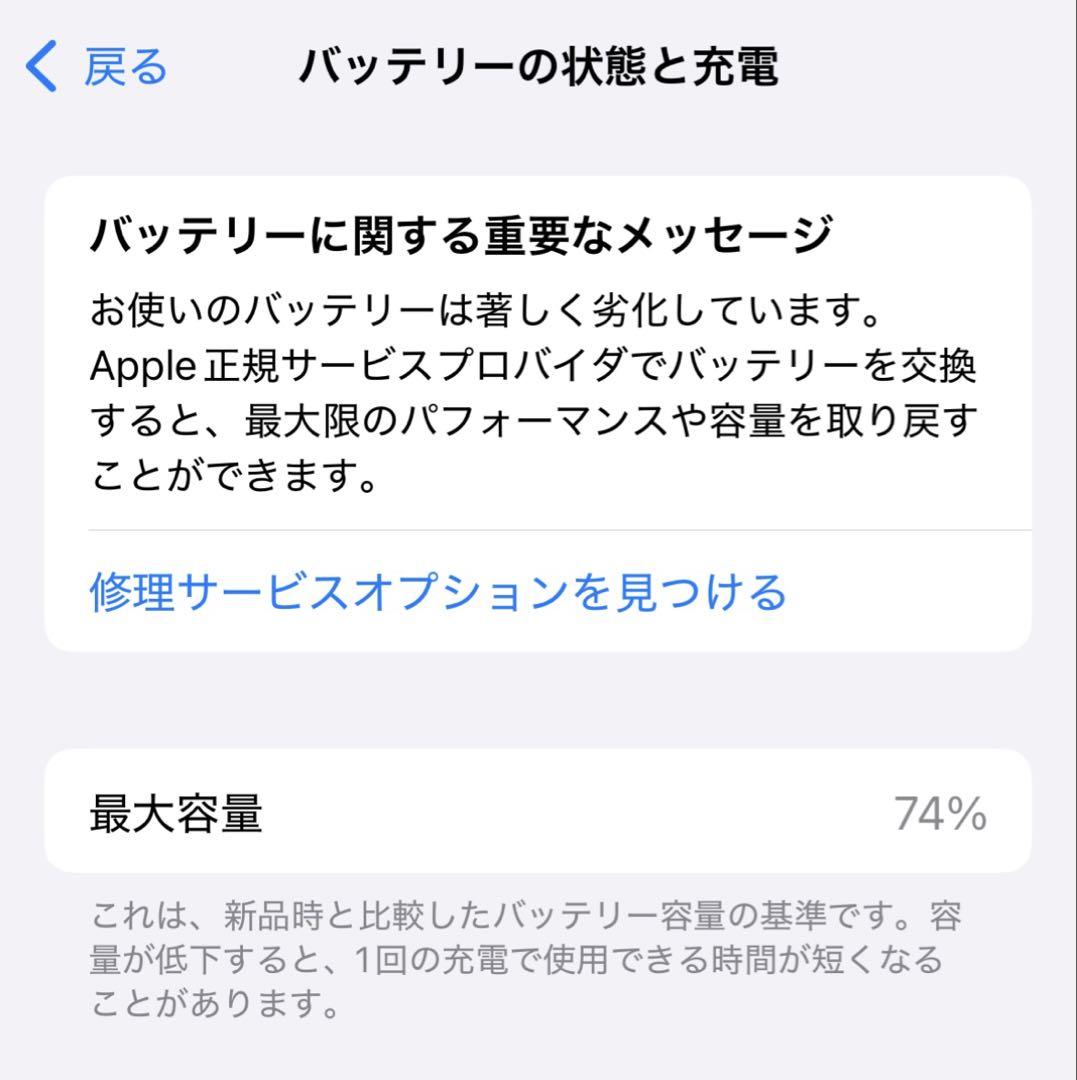 Apple iPhone 12 Pro 256GB ゴールド 美品