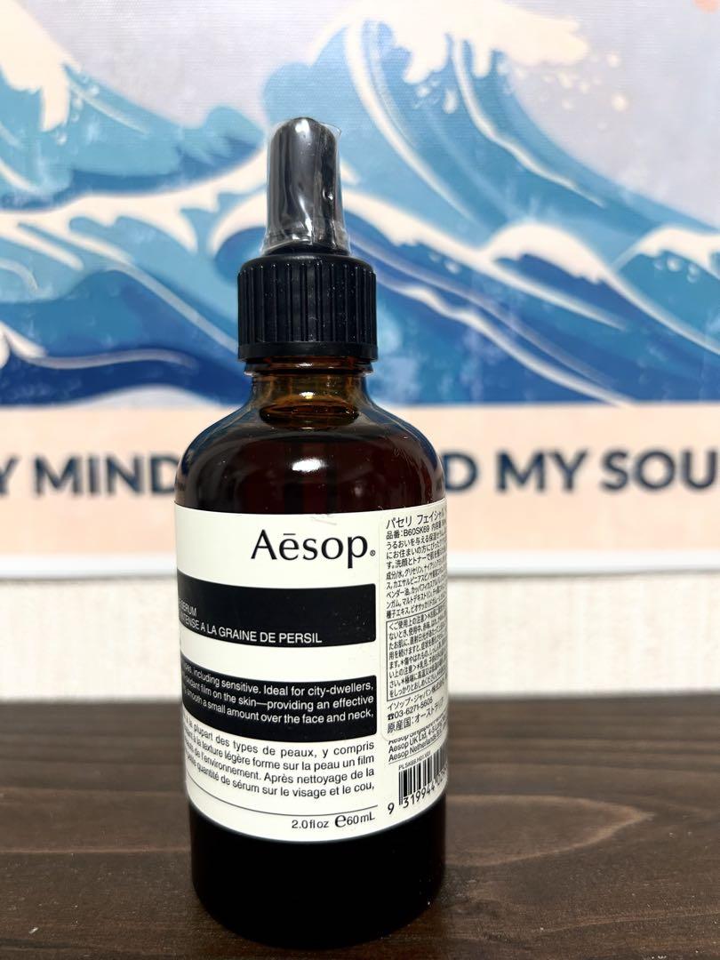 正規店購入 新品未使用 Aesop パセリシードインテンスセラム60ml
