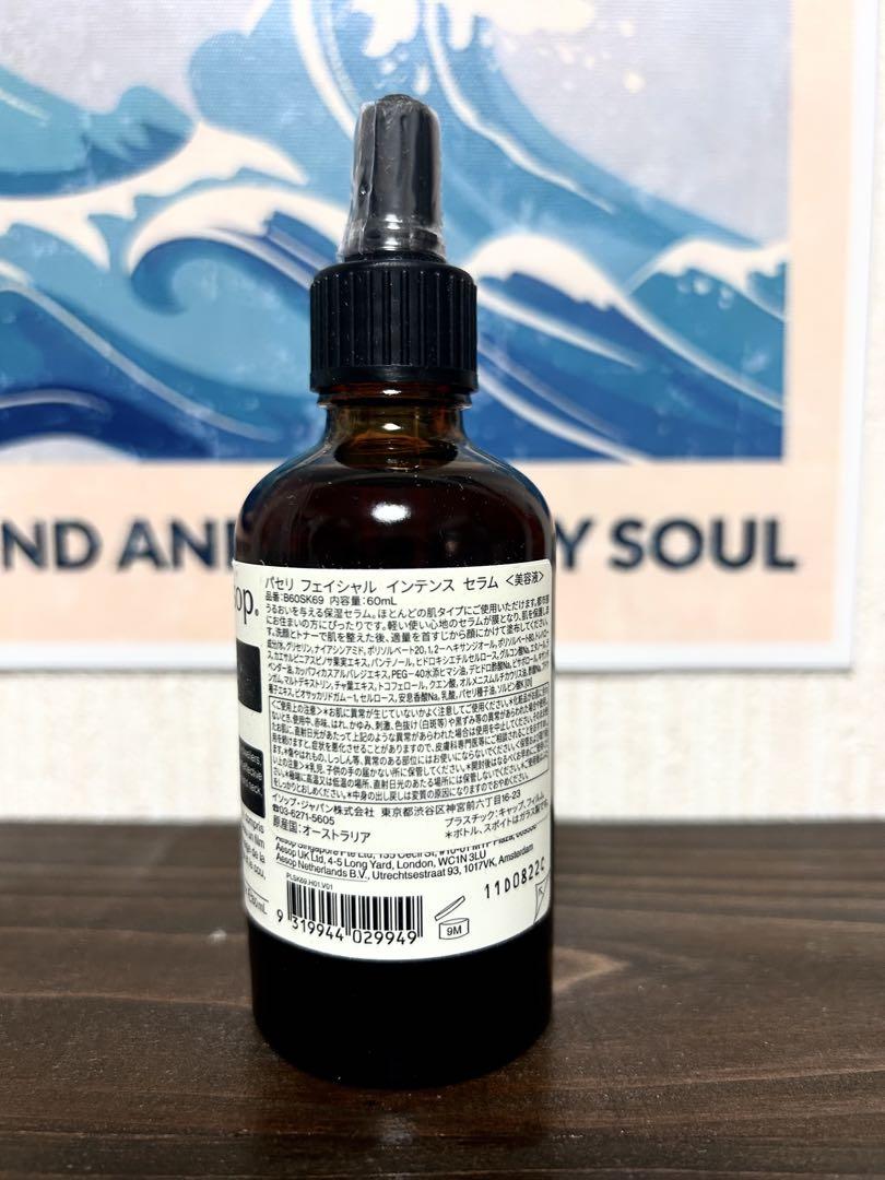 正規店購入 新品未使用 Aesop パセリシードインテンスセラム60ml