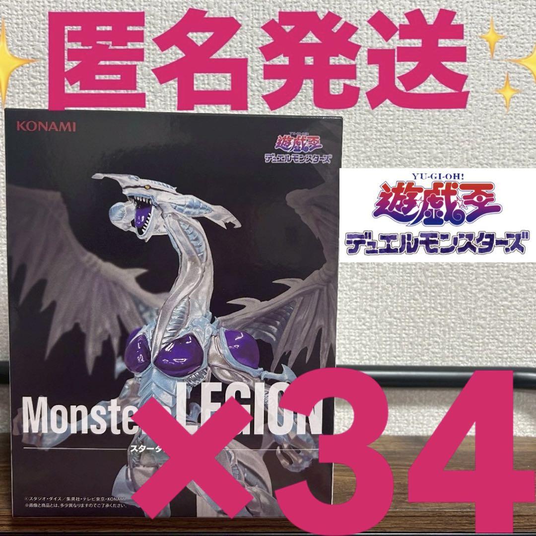 遊戯王 Monsters LEGION スターダスト・ドラゴン 34箱セット
