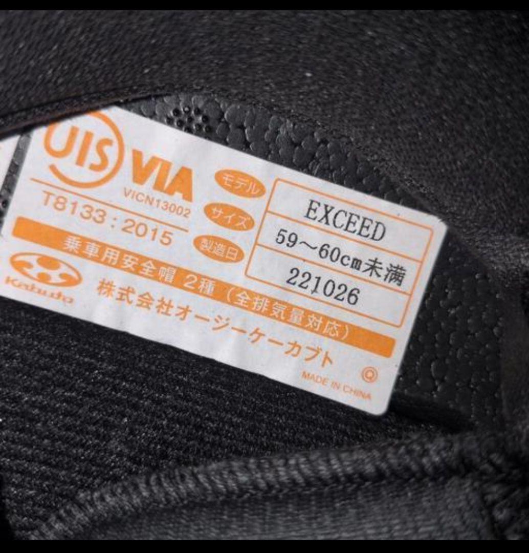 EXCEED