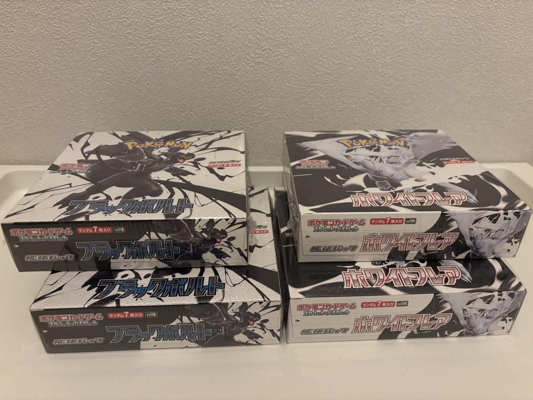 シュリンク付き ブラックボルト ホワイトフレア 各2BOX 合計4BOX