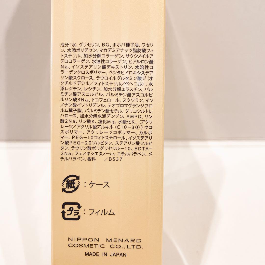 メナード/コラックスC/美容液/保湿/シワ対策/本体65ml - メルカリ