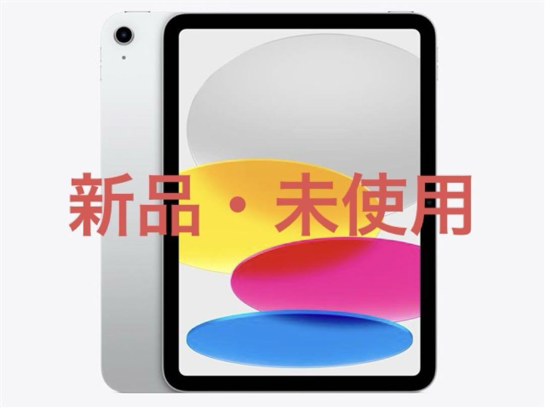 ◆新品未開封iPad 11インチWi-Fi 128GB MD3Y4J/Aシルバー Apple iPad 11インチ Wi-Fi 128GB 第11世代 2025年春モデル