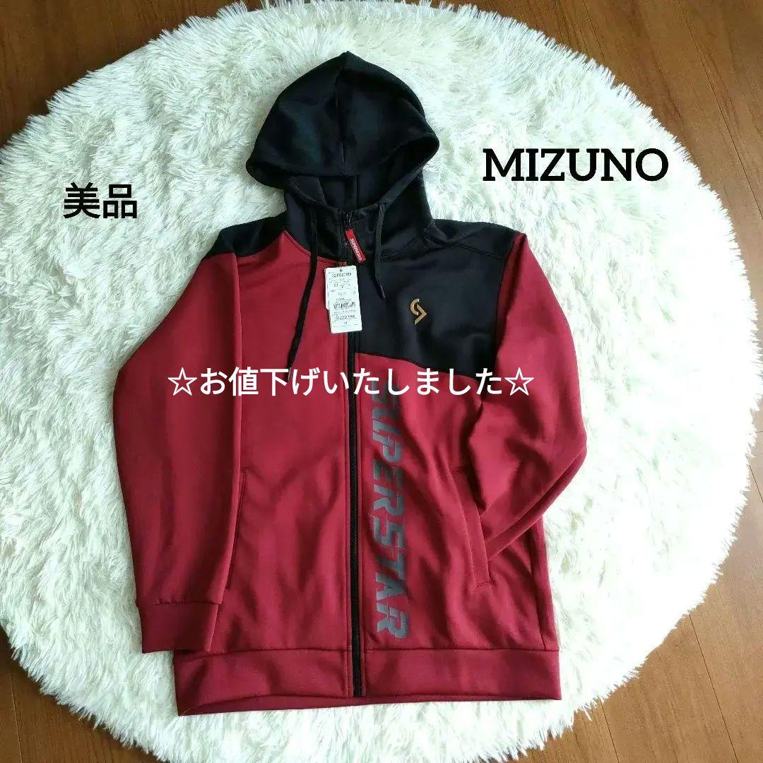 MIZUNO ミズノ スーパースター ジャージ パーカー 新品 タグ付き 美品