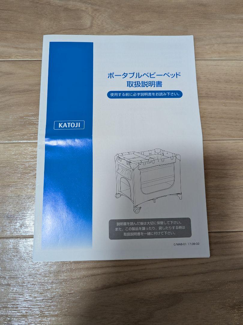 カトージ　ポータブルベビーベッド おむつ替えテーブル付き 持ち運び 省スペース