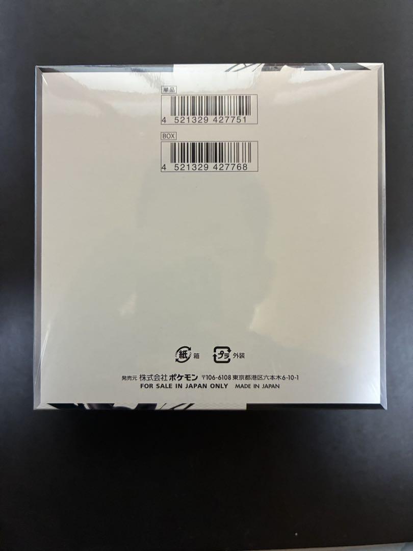【新品・未開封】ブラックボルト1BOX【シュリンク付】