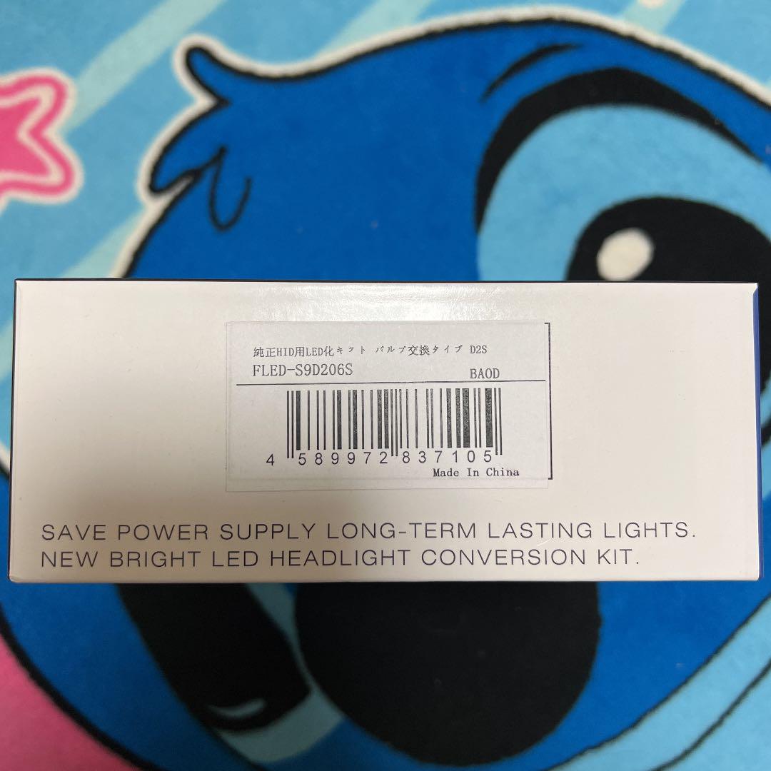 最新作お得 YOSHIPPY様専用 LEDヘッドライト 1セット FLVlr-m98890778569 fcl. D2S 得価送料無料