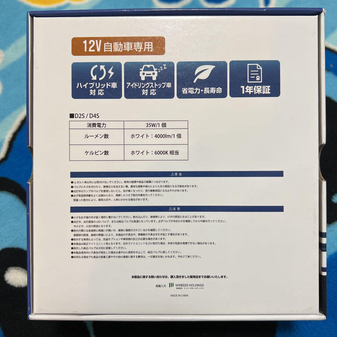 最新作お得 YOSHIPPY様専用 LEDヘッドライト 1セット FLVlr-m98890778569 fcl. D2S 得価送料無料