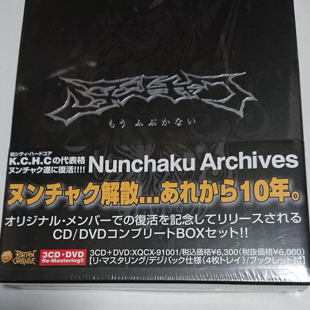 即納高品質 Nunchakuヌンチャク アーカイヴス~もうふぶかない~BOXセット 4vwIh-m98890918471 再入荷国産