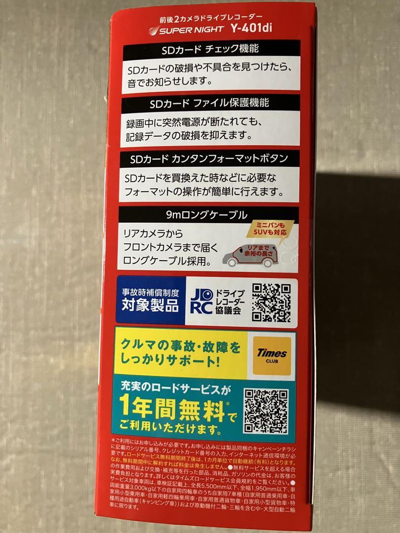 スマホ連携