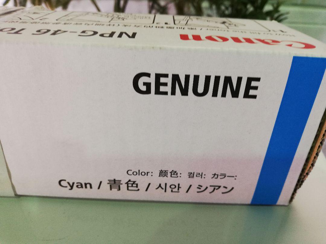 特価最新作 A90 Canon トナー シアン NPG-46 484g 新品未開封 fcRLK-m98891840125 在庫