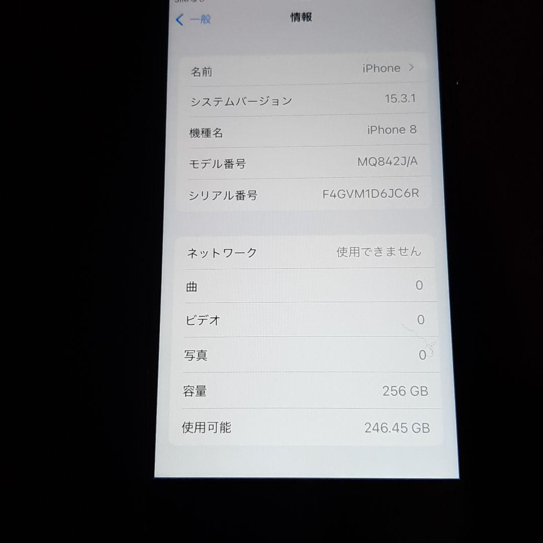 います➼ iPhone 8 Space Gray 256 GB docomo 46Szm-m98892067028 スマートフ