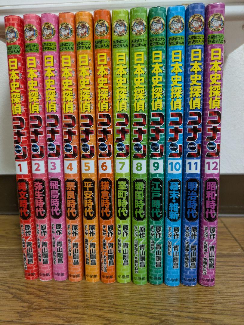 コナン 全巻セット 12巻 日本語 コナン 全巻セット 12巻 日本語