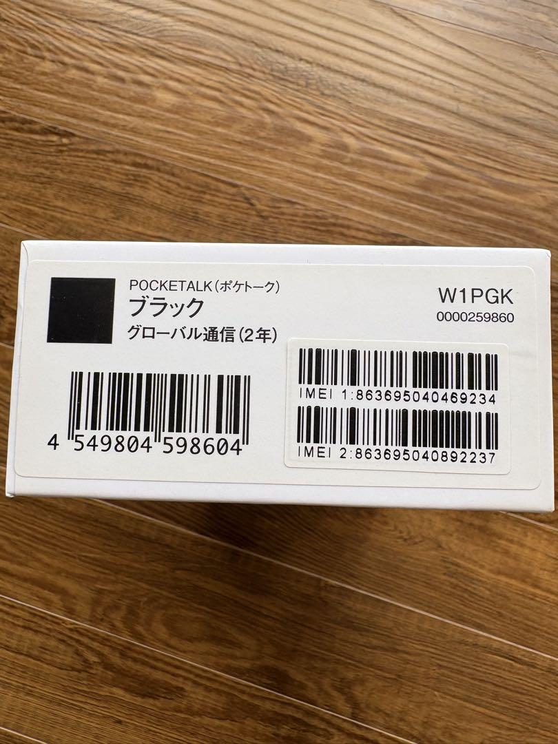 POCKETALK W1PGK翻訳機 ブラック 箱付き