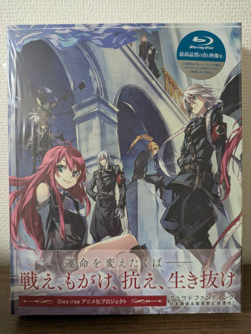 Dies irae Blu-ray BOX とらのあな全巻収納BOX付