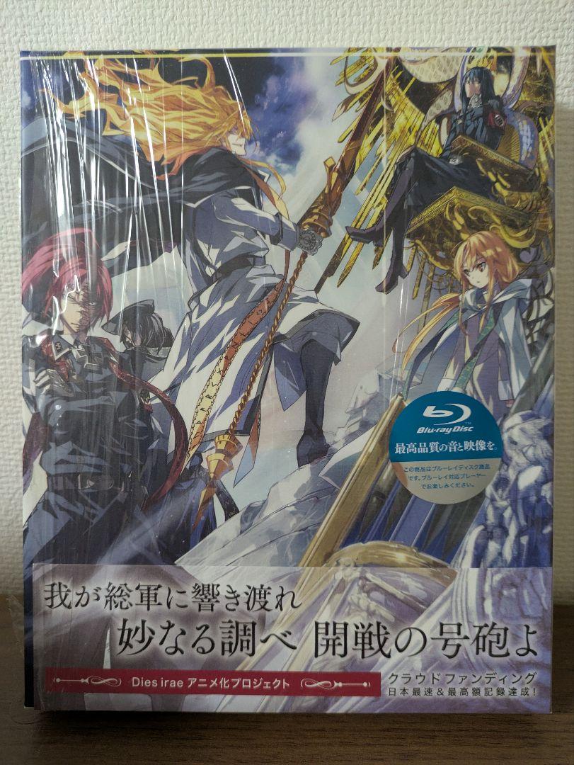Dies irae Blu-ray BOX とらのあな全巻収納BOX付