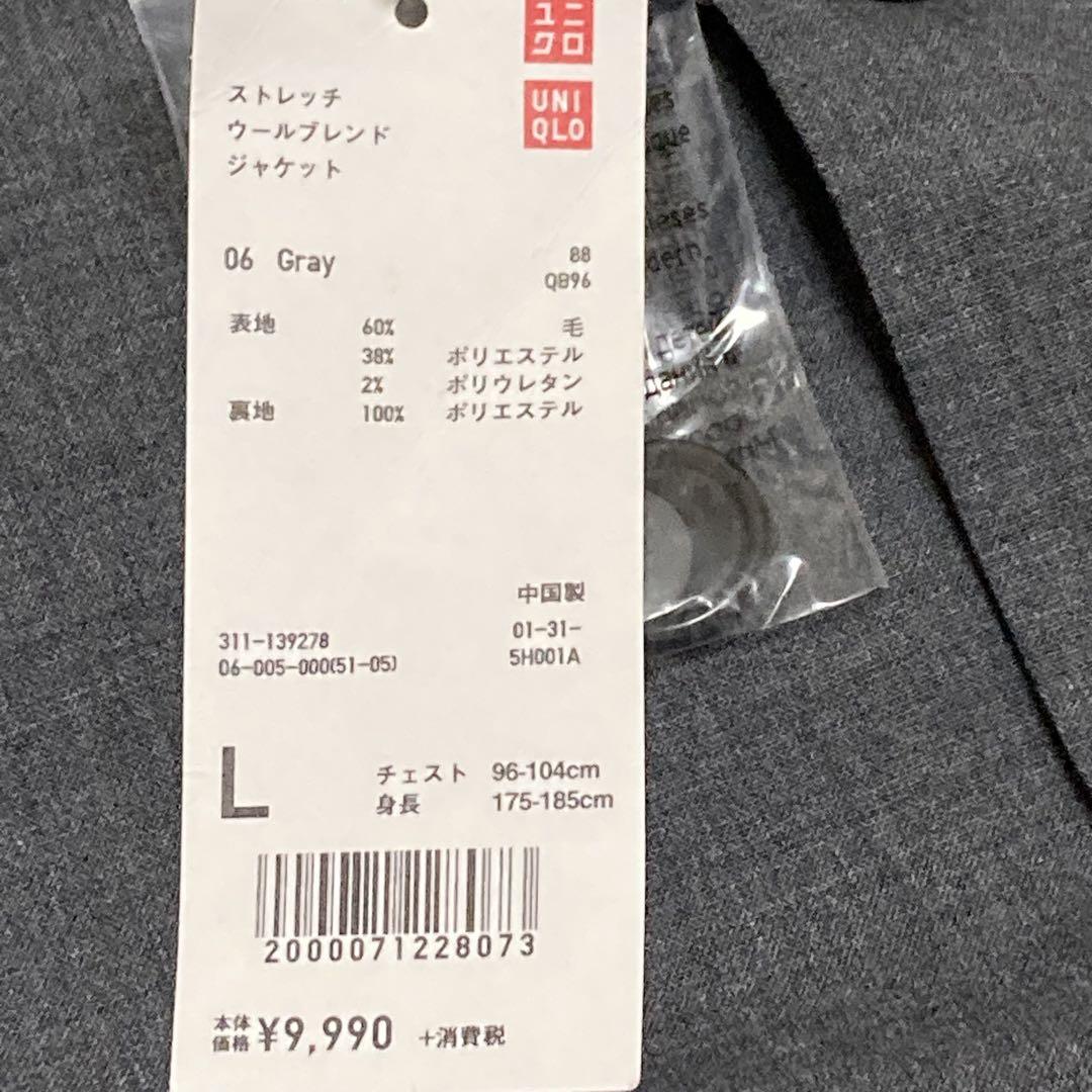 新品未使用　UNIQLO ユニクロ　ストレッチウールブレンド　セットアップ　L