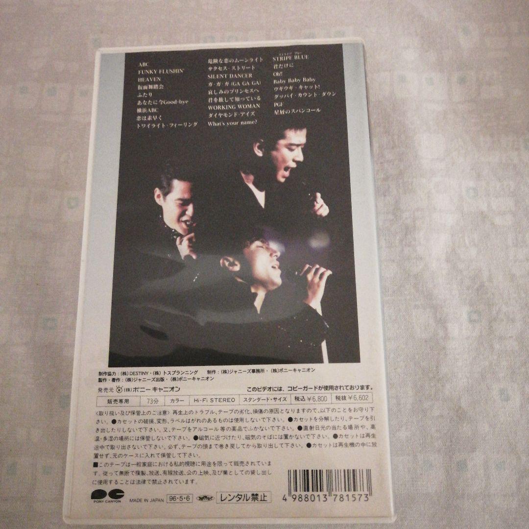 少年隊　anniversary　live　1995~1996 VHS