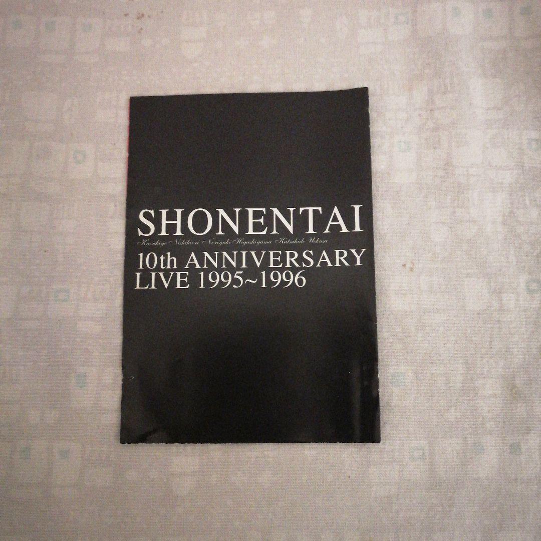 少年隊　anniversary　live　1995~1996 VHS