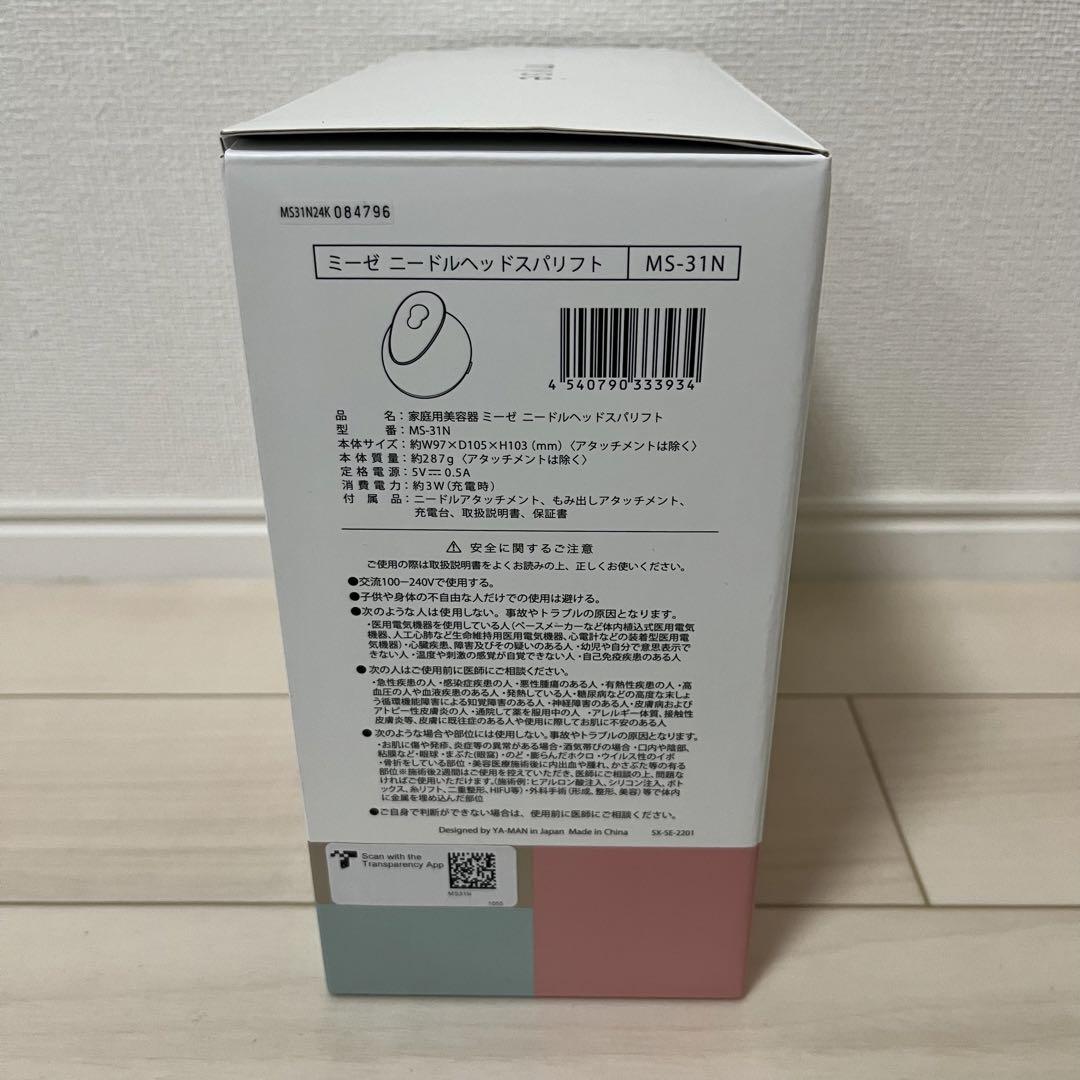 最低価格の myse ミーゼ ニードルヘッドスパリフト MS-31N ボディ・フェイスケア