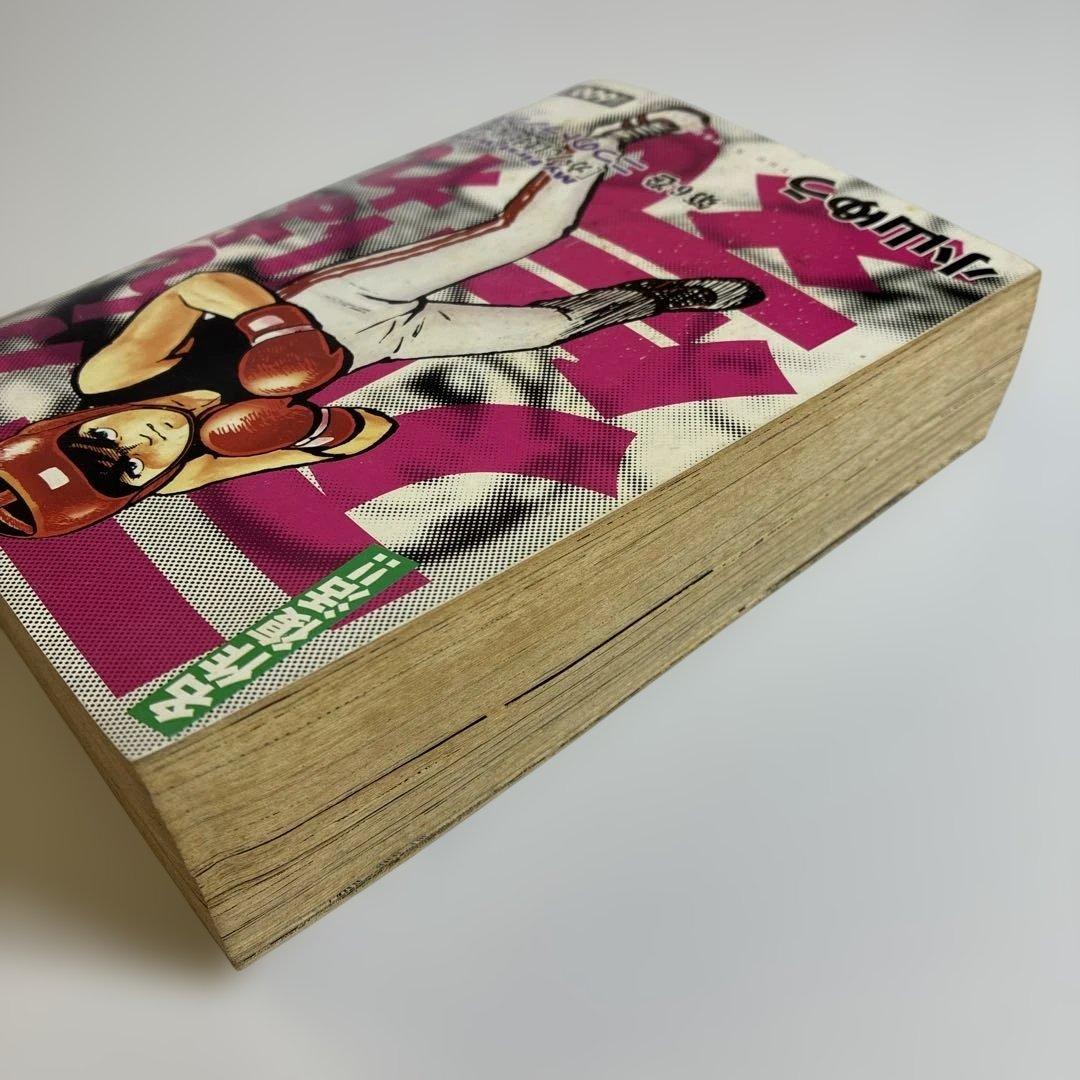 がんばれ元気 第6巻 がんばれ元気 第6巻