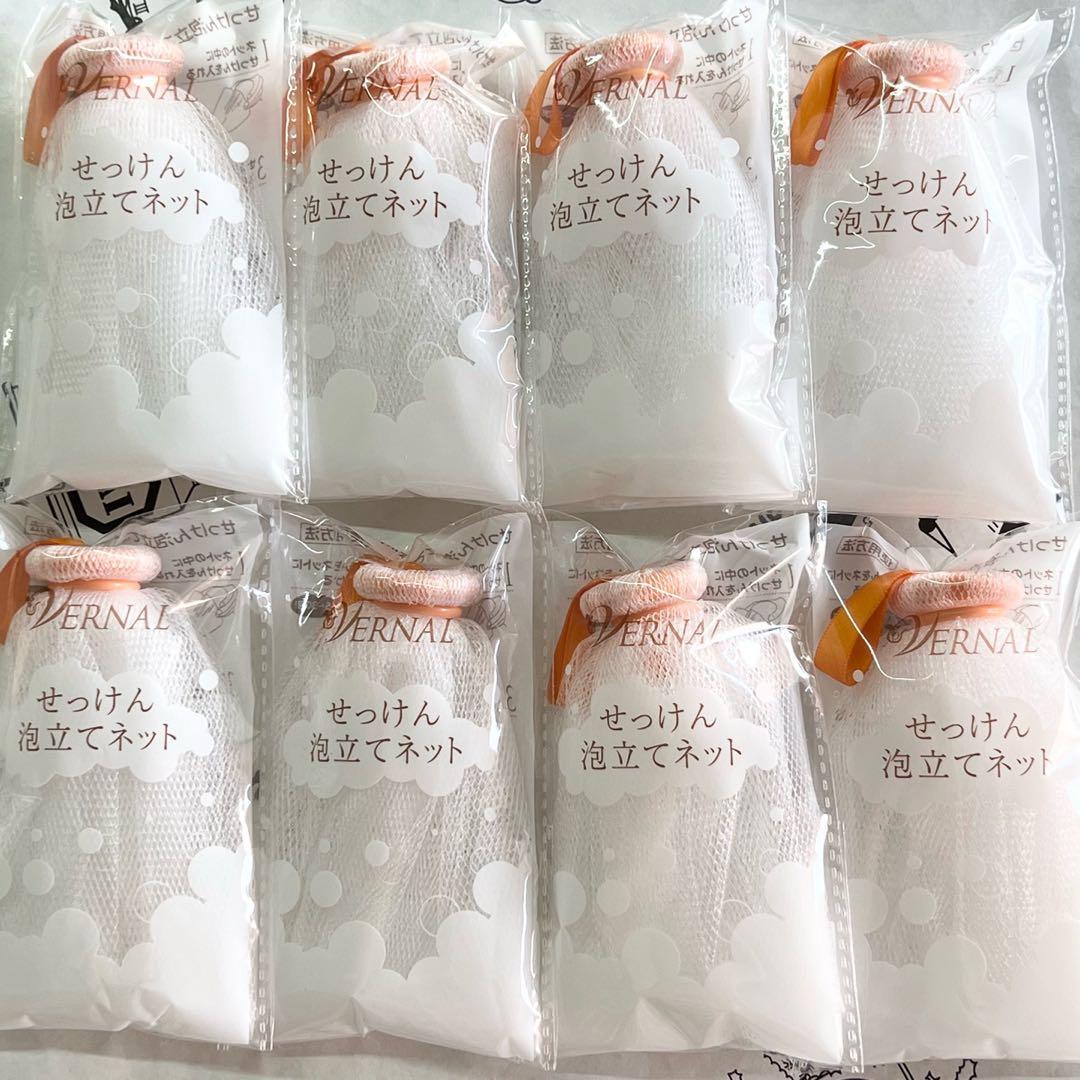 訳ありセール 格安) ヴァーナル せっけん泡立てネット 8個 - aldecora.com