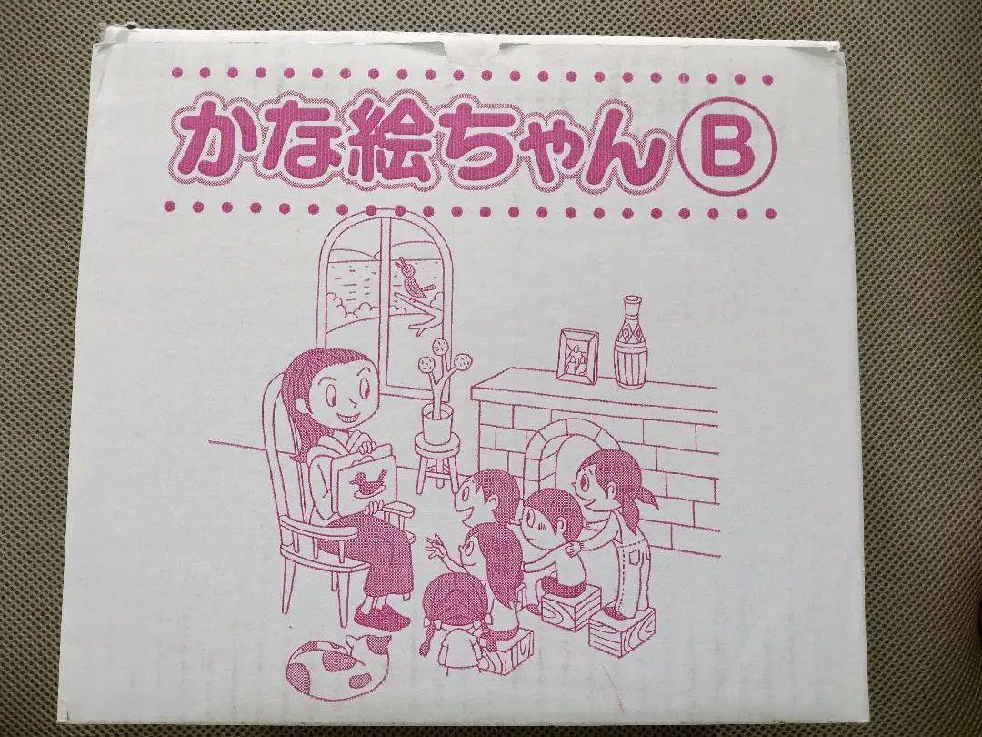 かな絵ちゃんカードB(日本語版)【フラッシュカード】 | 七田式