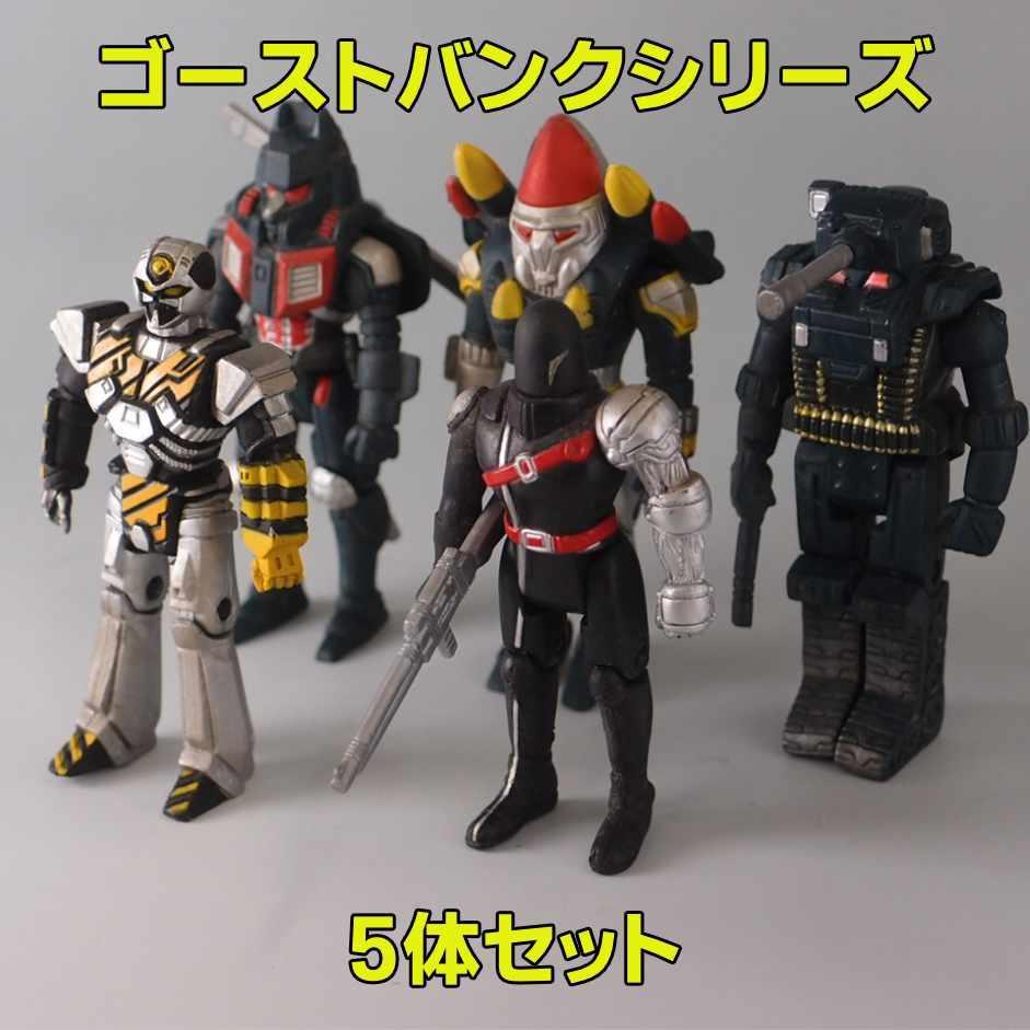 ゴーストバンクシリーズ 5体セット 超人機メタルダー - メルカリ