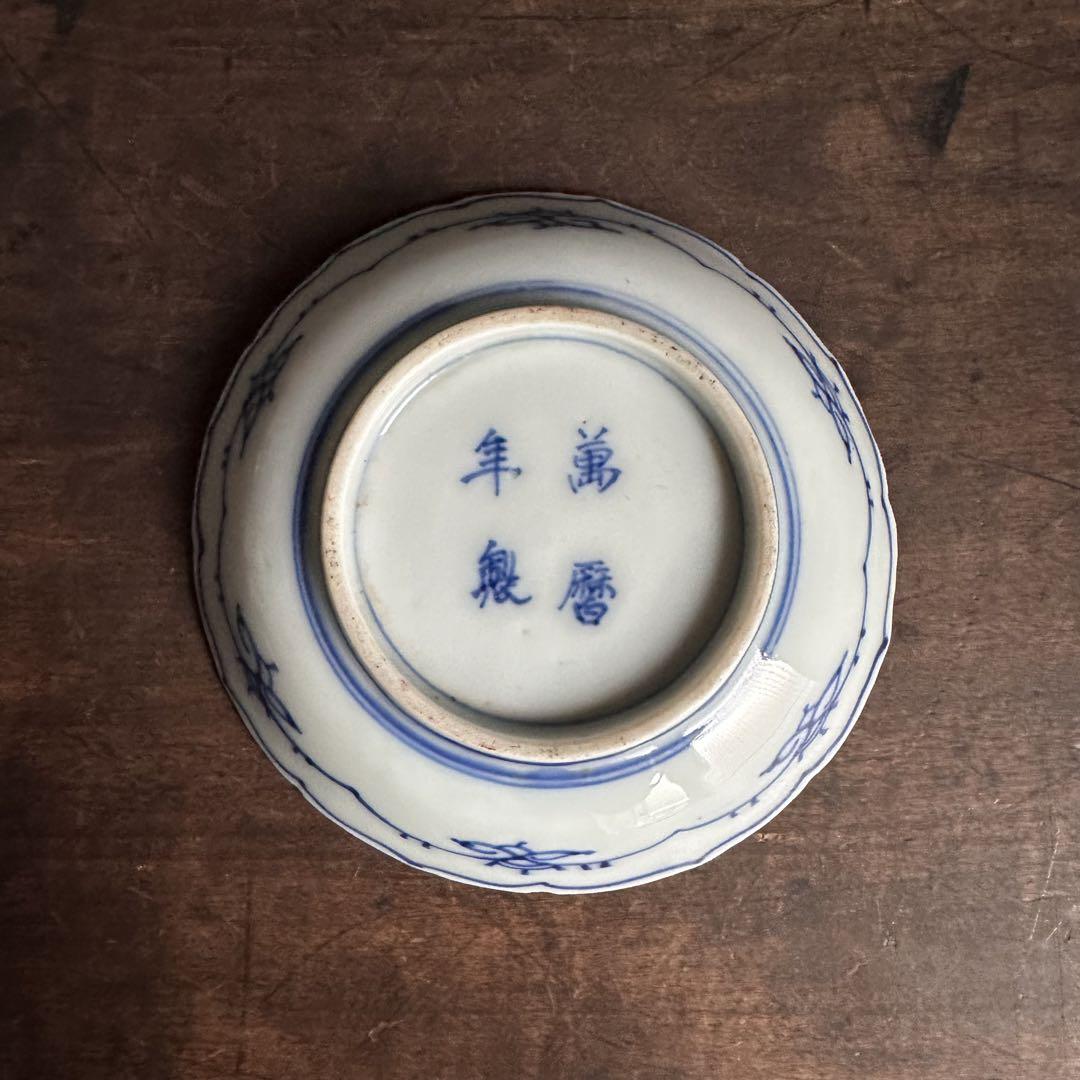 古伊万里 萬暦年製 色絵 金彩 小皿 輪花皿 骨董 銘々皿  骨董B