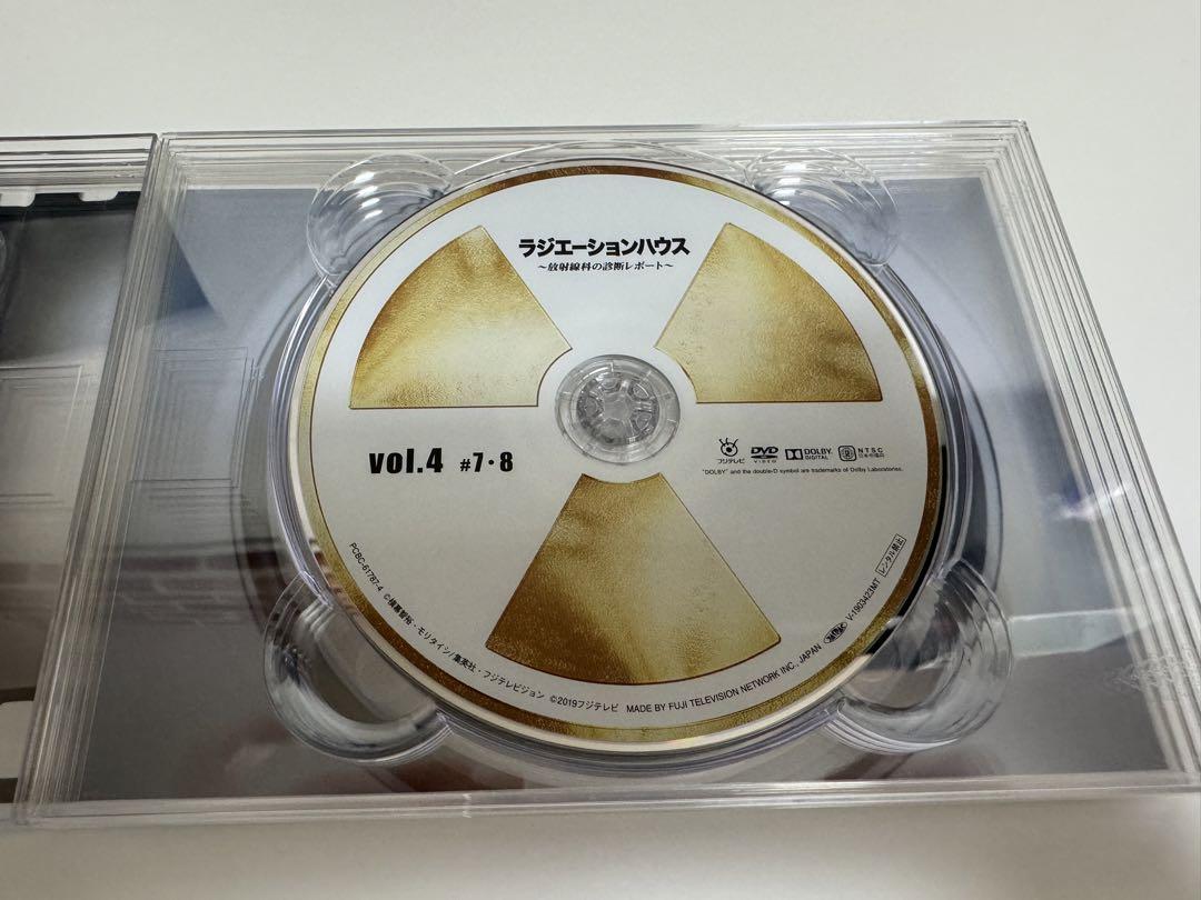 ラジエーションハウス～放射線科の診断レポート～ DVD BOX TVドラマ