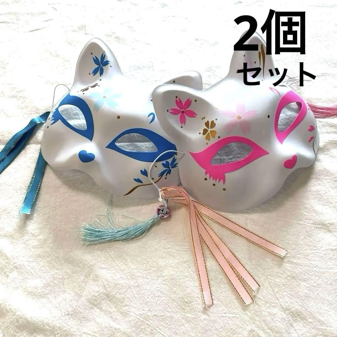 2セット狐  お面  コスプレ 仮面 キツネきつね  和装  鈴 ハロウィン