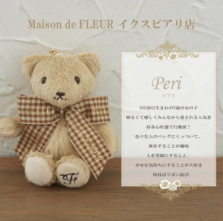 オンラインショップ メゾンドフルール モフッと愛してかのちわちゃん - チャーム - labelians.fr オンラインショップ メゾンドフルール モフッと愛してかのちわちゃん - チャーム - labelians.fr
