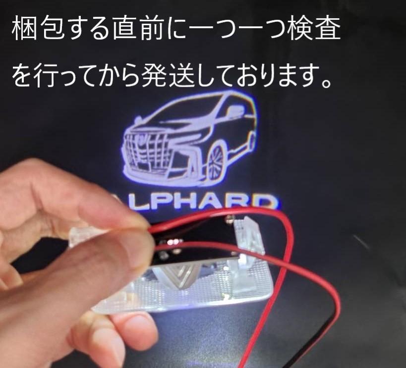 アルファード 20系30系 カーテシランプ カーテシライト 2つセット LED - メルカリ アルファード 20系30系 カーテシランプ カーテシライト 2つセット LED - メルカリ