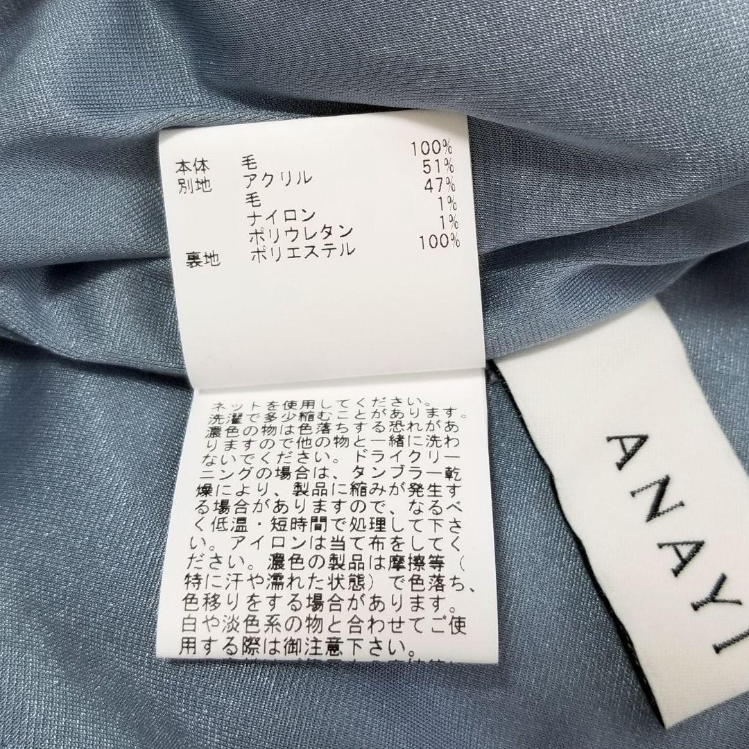 アナイ