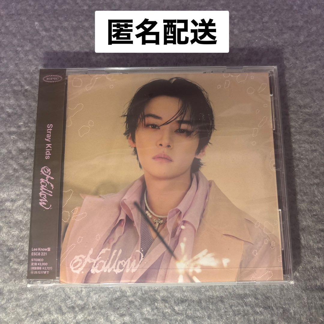 Stray Kids スキズ Hollow FC盤 リノ 未開封 Stray Kids スキズ Hollow FC盤 未開封 リノ - メルカリ