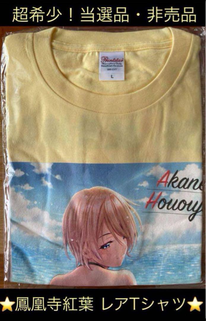 【超希少】女神のカフェテラス 鳳凰寺紅葉 Tシャツ 【当選品】
