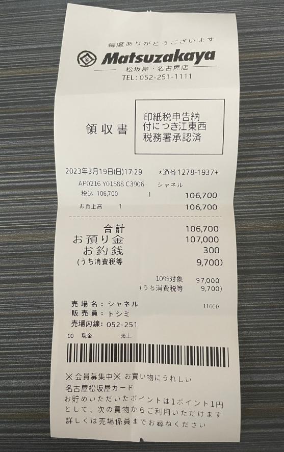 シャネル　AP0216 クラシック　ジップ　コインケース