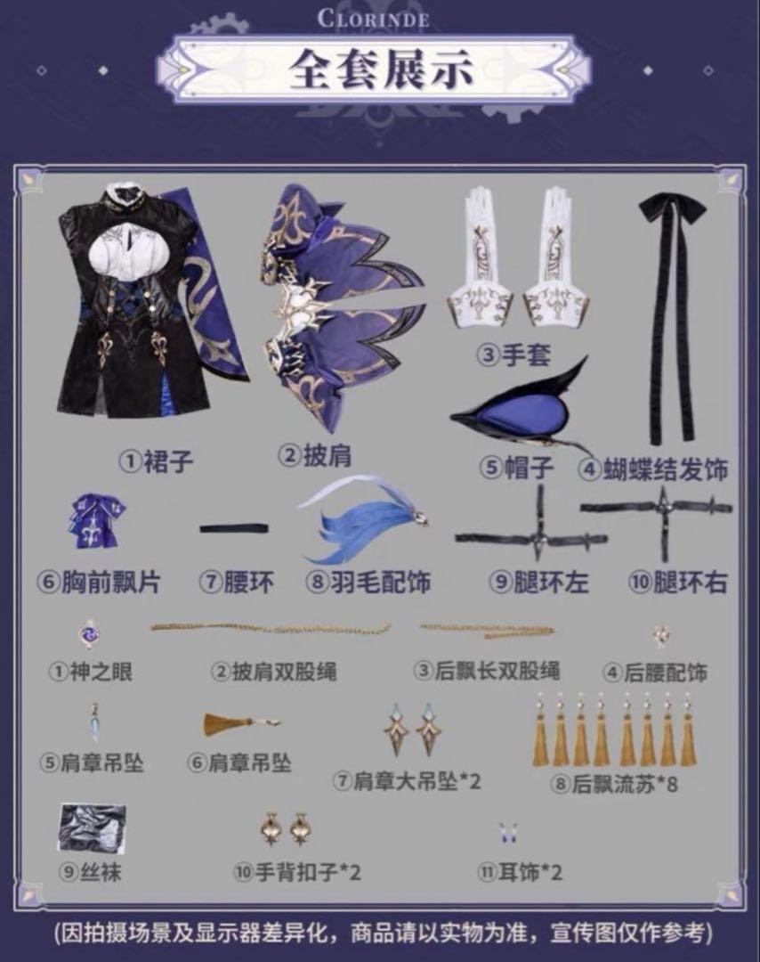 原神　クロリンデ　衣装M　ウィッグ　靴　猫屋小舗　コスプレ