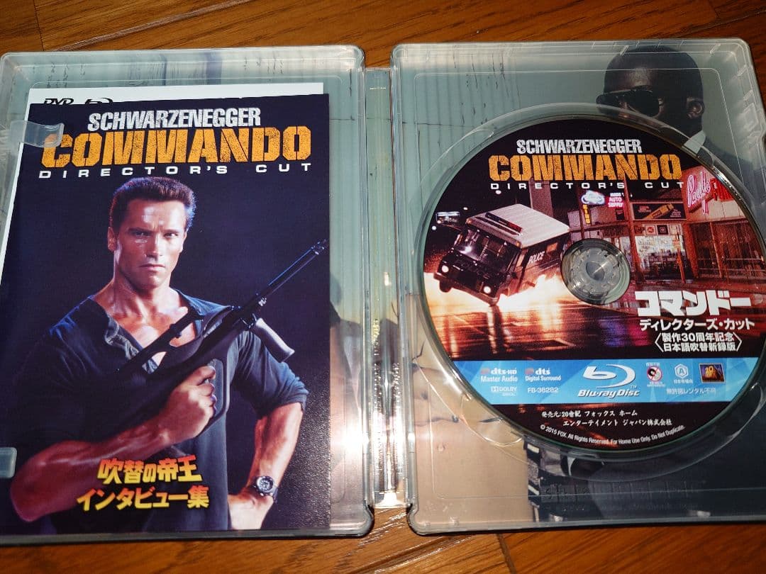 コマンドー ディレクターズカット版ブルーレイ目立った傷や汚れなし
