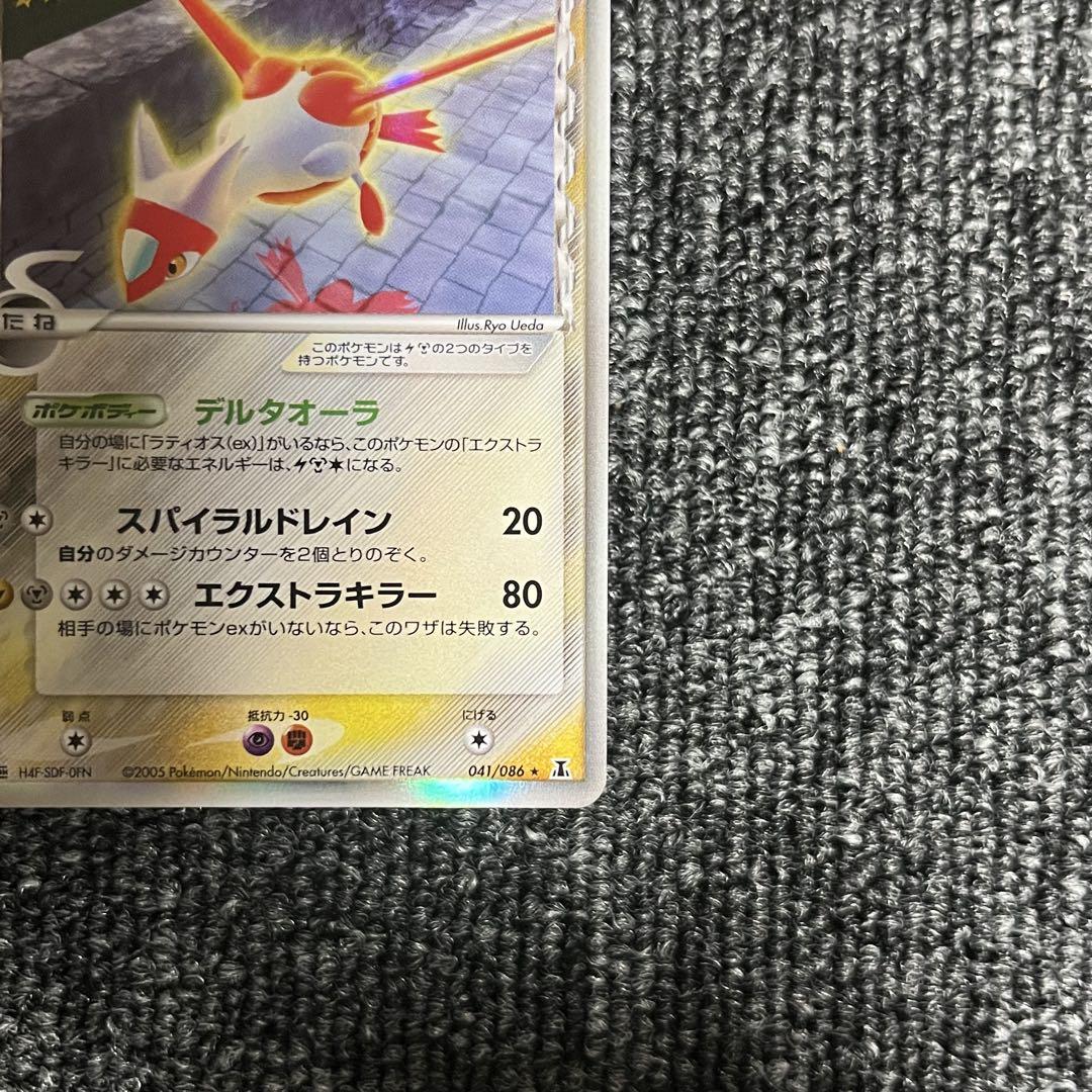 美品 ラティアス δ ★ 拡張パック ホロンの研究塔 041/086