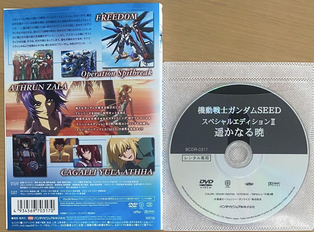 【送料無料】ガンダムSEED&DESTINY スペシャルエディションDVD全7巻 機動戦士ガンダム SEED、DESTINYスペシャルエディション 全7巻