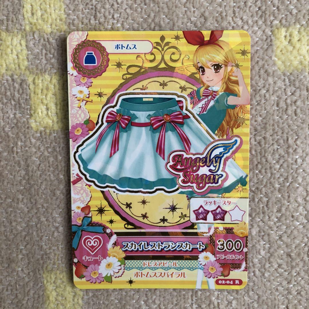 アイカツカード2枚セット - メルカリ