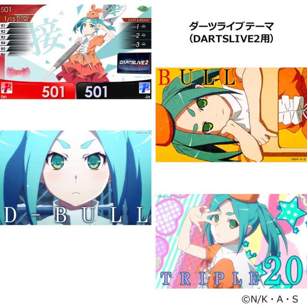 新品未開封　ダーツセット 物語シリーズ 斧乃木余接