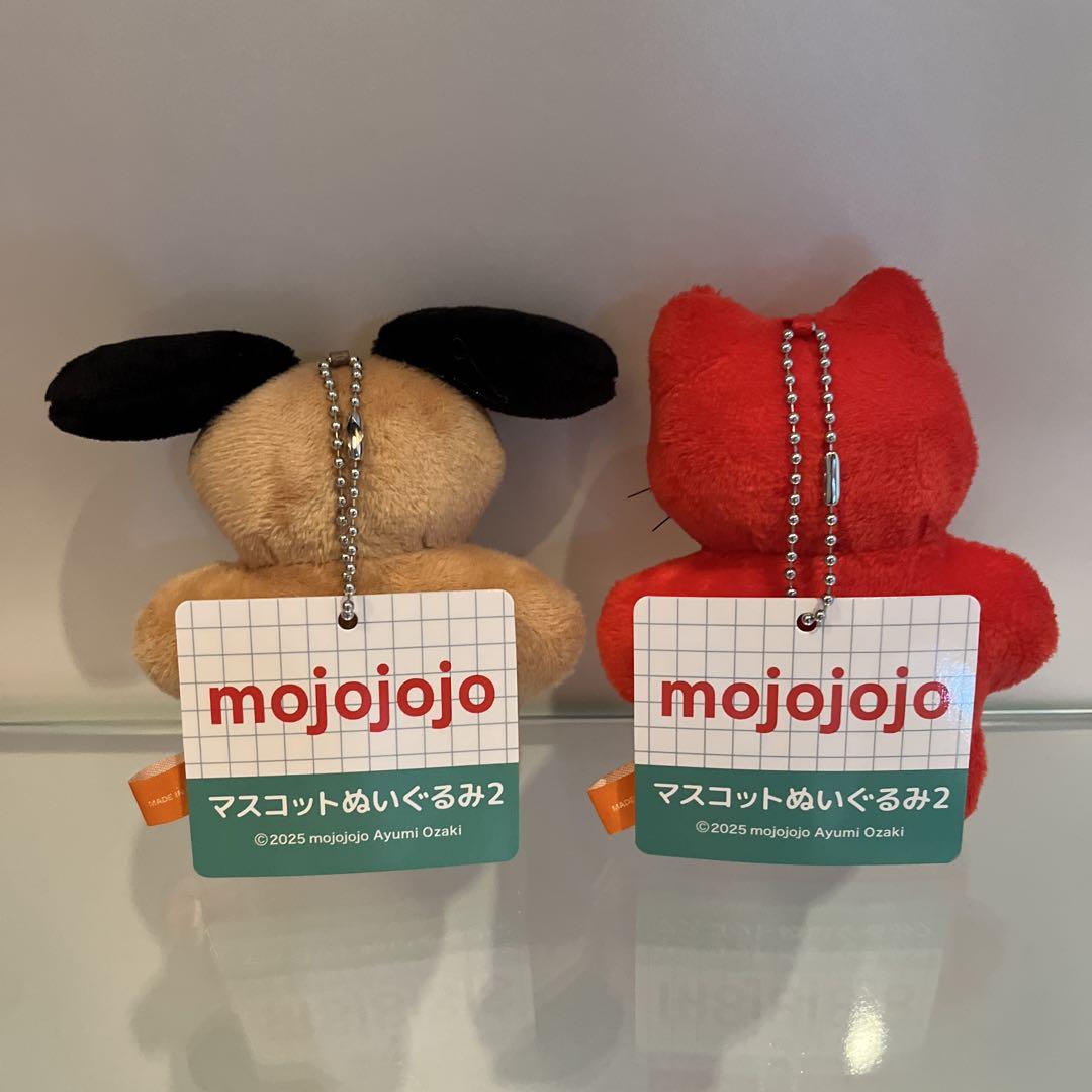 Amazon.co.jp: mojojojo マスコットぬいぐるみ 全4種